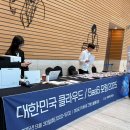 한글을 활용한 문서디자인 | [KCSF 2025] 클라우드 / SaaS 포럼 참석 후기