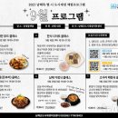 남해계절먹거리
