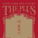 지음플러스