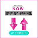 아이원안경콘택트 네이버블로그