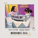 키즈카페내곰돌이키즈월드 | 플레이월드 미사 키즈카페 내 돈 내산 주말 후기( 놀거리, 할인 )
