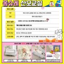 질문놀이 시쓰기 교실 | [공지] 🎀처음이라 더 특별했던 [몽슈레 × 봄소리]의 첫 산모교실 후기💗💕 대구산모교실 후기 🧡