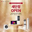 LG전자베스트샵 앞 디지털타임스