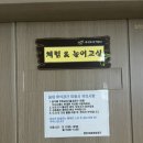 양촌여울체험캠프 이미지