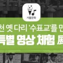 청계천박물관 네이버블로그