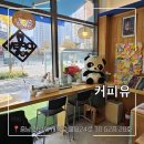 유(U)정문약국 | 언제든 갈 수 있는 동네 감성 공간! 불당동 24시간 무인카페 [커피유]