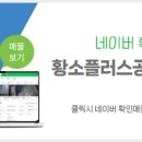 드림플러스공인중개사사무소 이미지