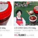 순창내고향식품