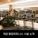 웅짐피트니스 이미지