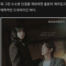 바보상자 | 📺드라마👩‍⚕️💉🤯 메리 킬즈 피플 🌱첫방송 후기 -바보상자바라기님📌 |🔳 MBC드라마 추천 메리 킬즈 피플 첫...