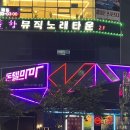 돈텔포차