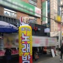 테크노노래방 이미지