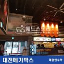 애드대전지점