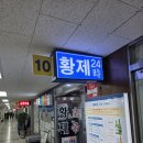 🐟 노량진 수산시장 진짜 코스! ‘한성상회’에서 회 사고 2층 식당에서 즐긴 하루