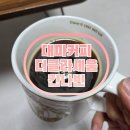 클라세움 | 더클라세움 대마커피 칸나빈 솔직후기 햄프시드 효능 부작용