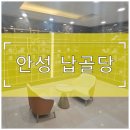안성 납골당 현장 답사 전 꼭 확인할 체크리스트
