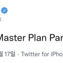마스터플랜컴퍼니 이미지