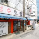 청수5로 | 🐟 역삼동맛집 청수횟집에서 즐긴 신선한 회 한상! 역삼동횟집 추천 💙