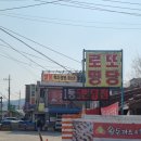 홍박이네옹심이메밀칼국수 이미지