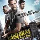 브릭 맨션 - 통제불능 범죄구역 ( Brick Mansions , 2014 ) 이미지