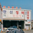 한신 자동차 정비 이미지