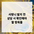 양덕치과의원 | 사랑니 발치 전 상담 시 확인해야 할 항목들