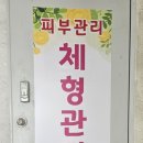 예손에스테틱 이미지