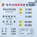 공가네한우국밥전문점 | 동탄 한우소머리국밥 전문점 방문 후기