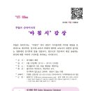 루돌프 슈타이너의 아침시 감상 이미지