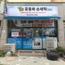랜드명품세탁 네이버블로그