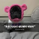 퍼피 베어(PUPPY-BEAR) 이미지