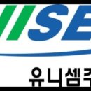 유니셈(주)