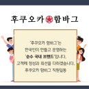 후쿠오카함바그 - 김해시 장유로 469 | 후쿠오카함바그