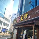 양식자격증반 | 닭국밥 들어보셨나요? 대구 칠곡 태전동 맛집에서 맛본 담백한 국물과 석쇠 닭불고기