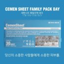 이것만 알면 모공 걱정 안 해도 되는 세멘시트/세멘시트패밀리팩 반값네고/조기품절대란/12월18~25(단...