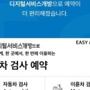 경주자동차검사소 이미지