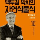 (주) 자연의 모든것