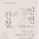 전주대학교박물관 이미지