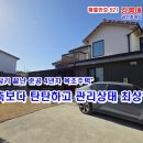 강릉애 공인중개사사무소 이미지