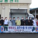 영동농업협동조합 이미지