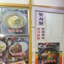 맛사랑 양분식 이미지