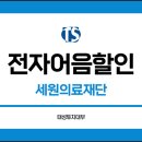 의료법인세원의료재단 이미지