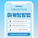 개인사업자와 중소상공인이 활용하는 SNS 마케팅(페이스북/인스타그램) | 소상공인, 중소기업에서 선호하는 온라인마케팅, 혹은 모바일마케팅 진행과 방법론?!