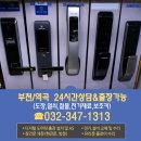 서울열쇠철물