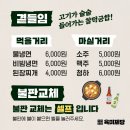 육미제당 수유점 네이버블로그