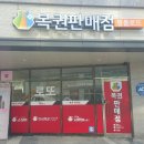 탑복권방
