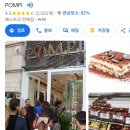 G00165 | 이탈리아 로마 바티칸시티 레스토랑 Cresci, 폼피 티라미수에서 디카페인 아이스 아메리카노