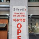 23번지남산돈까스 이미지