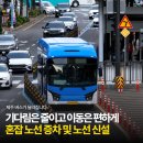 버스정류소_한라병원 | 기다림은 줄이고 이동은 편하게, 제주 버스노선 안정화 2단계 🚌