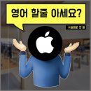 애플 피시 티스토리